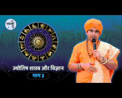 3. Unveiling Relationship between Astrology and Science