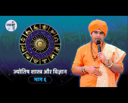 6. How is Zodiac different from Astrology?