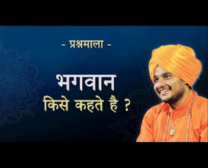 1. How to Define God?