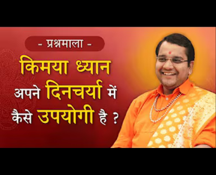 24. How useful is Kimaya Process in daily Life?