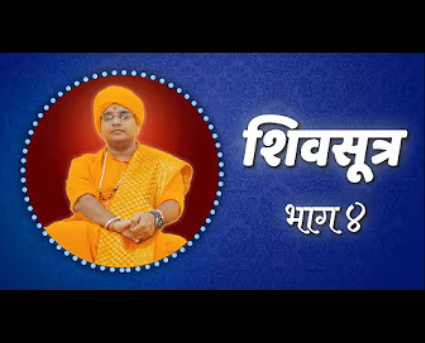 4. The Way of Shiva(Part II)