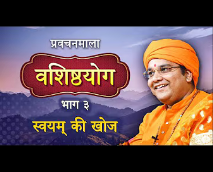 4. Swayam Ki Khoj (Discovery of Self)